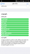 food recipes in sinhala. screenshot 12