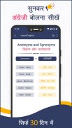 Sunkar English Bolna Sikhe : Learn English screenshot 0