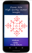 Simple Rangoli Designs 2017 screenshot 4