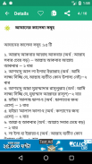 Azan- আযান - Adhan Bangla screenshot 0