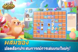 Dummy ดัมมี่ ไพ่แคง เกมไพ่ไทย screenshot 6