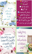 Quran  Arabic Duas screenshot 2