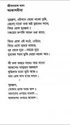 Premer Kobita - প্রেমের কবিতা screenshot 1