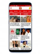 UP News, Uttar Pradesh News screenshot 2
