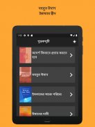 ইসলামী সাহিত্য হাকিকত সিরিজ screenshot 2