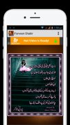 Urdu Poetry Parveen Shakir screenshot 3