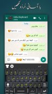 لوحة مفاتيح أردية سهلة screenshot 2