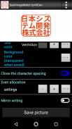 SealImageMaker byNSDev screenshot 16