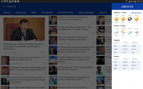 Zakon.kz screenshot 10
