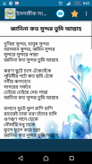 বাংলা গজল screenshot 4