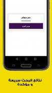 9192 -  Libyan Caller ID App screenshot 3