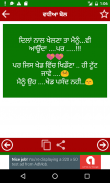 Punjabi Status 2018 screenshot 3