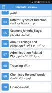 Daily Words English to Arabic screenshot 1