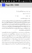 Bukhari Sharif Part Two Urdu screenshot 2