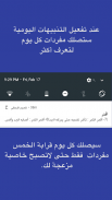 Mu'jam — Dictionary: Arabic-Arabic, English-Arabic screenshot 6