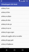 Chhattisgarh GK Hindi screenshot 1