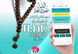 Zikr Islamic Audio screenshot 4