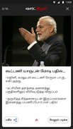 Dinamalar : Tamil Daily News screenshot 1