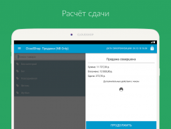 Приложение Касса для CloudShop screenshot 3