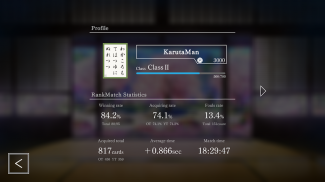 Competitive Karuta ONLINE screenshot 0