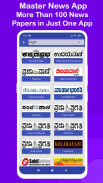 Kannada News - All NewsPapers screenshot 3