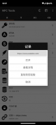 NFC Tools screenshot 1