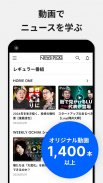 NewsPicks（ニューズピックス）/経済ニュースアプリ screenshot 6