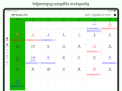 Khmer Lunar Calendar screenshot 4