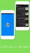 صحيفة كورة سودانية screenshot 3