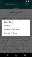 Tafseer Ahkam ul Quran screenshot 4