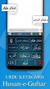 Urdu English Fast Keyboard screenshot 6