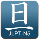 Asahi Kanji JLPT-N5 (English)