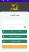 الشفيع screenshot 6