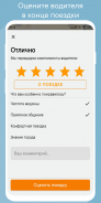 Такси UpTaxi screenshot 0