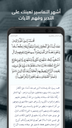 تطبيق مصحف تلاوة - رواية ورش عن نافع screenshot 7