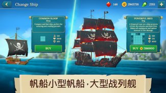 海盗船・建造与战斗 screenshot 5