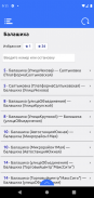 Расписание автобусов Москва screenshot 5