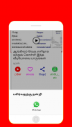 Spoken english and basic grammar videos in tamil screenshot 7