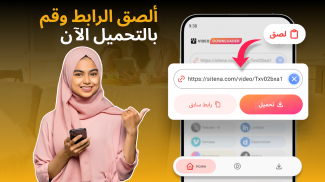 برنامج تنزيل الفيديو screenshot 0