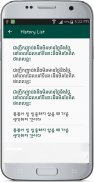 Khmer Korean Translate screenshot 1