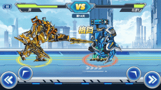 Mech Dinosaur Arena - Battle screenshot 1