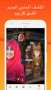 Twoo- قابل أشخاصاً جدد screenshot 1