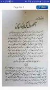 Hakeem luqman book in urdu screenshot 1
