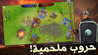 War of Kings: ⚔ الاستراتيجية اونلاين screenshot 3