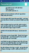 कमीने आशिकों की शायरी Desi Shayari Messages Status screenshot 5