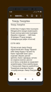 Amir Temur tarixi screenshot 4