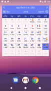 Khmer Calendar Pro screenshot 1