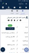 أوبلج - OPLEG screenshot 12