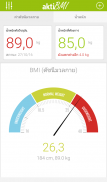 คำนวณ BMI, บันทึกน้ำหนัก screenshot 1
