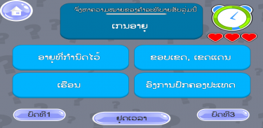 AE E-Classroom E4 Lao screenshot 3